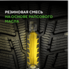 Ikon (Nokian Tyres) Character Snow 2 SUV 215/65 R16 102R (XL)