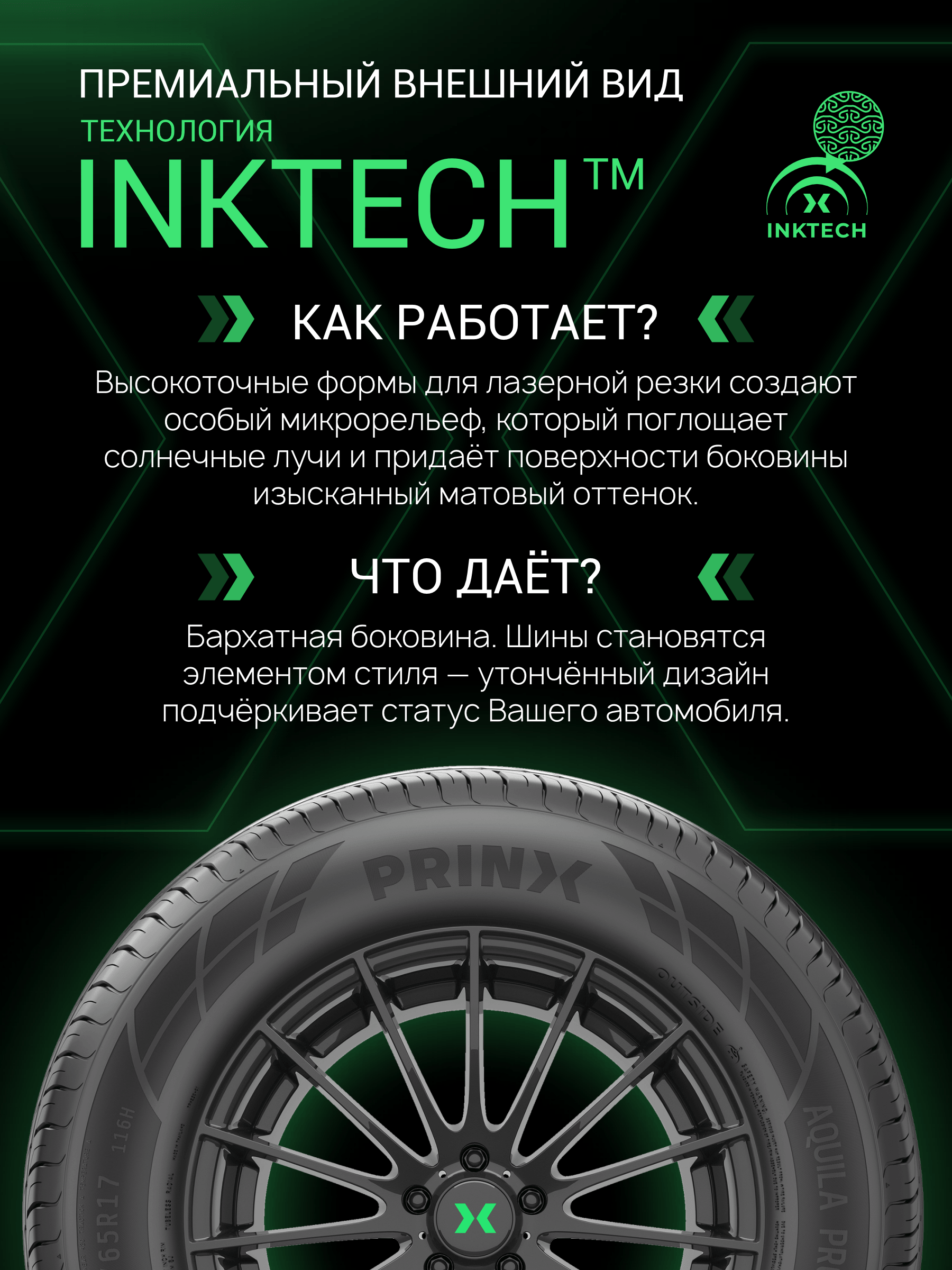 Prinx AQUILA PRO в KOLOBOX