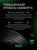 Prinx AQUILA PRO купить в KOLOBOX