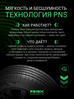 Prinx HH2 HiCity 195/65 R15 91H